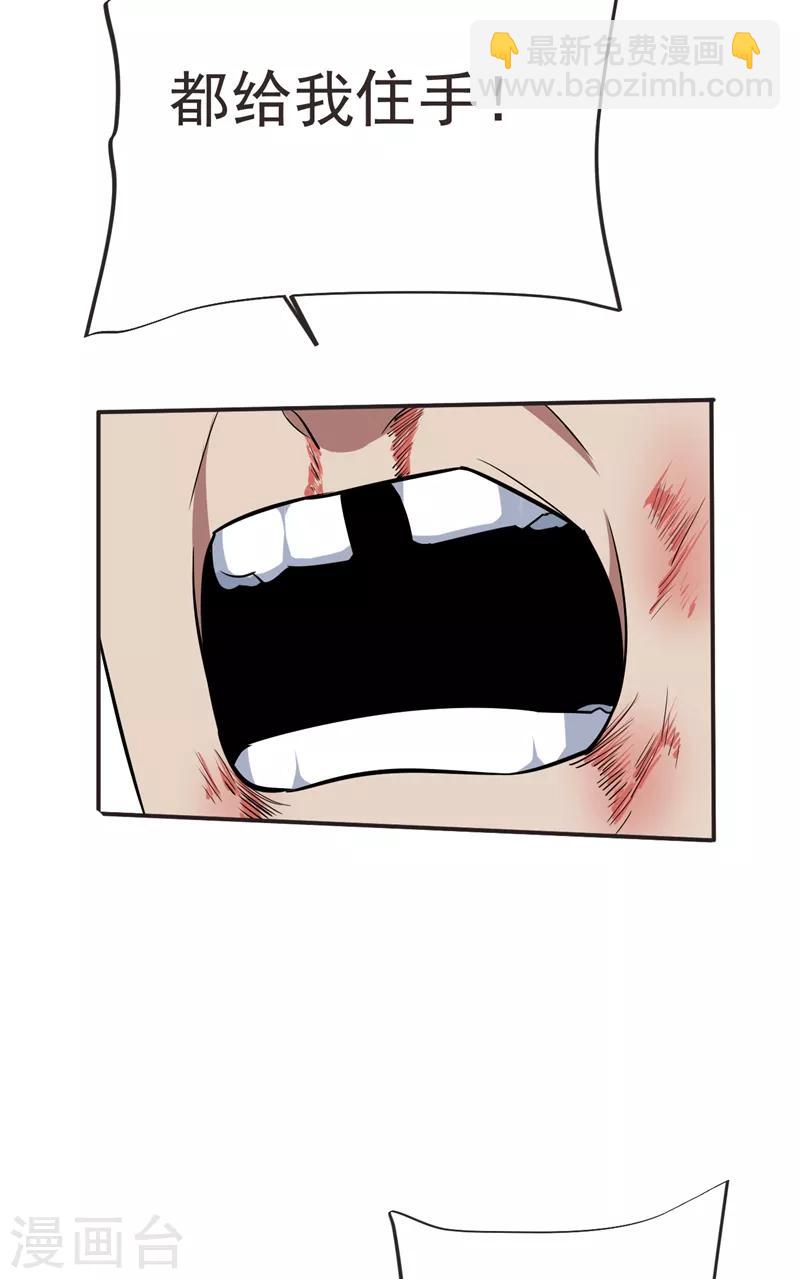 撿個校花做老婆 - 第99話 夜襲鐵宏大廈 - 1