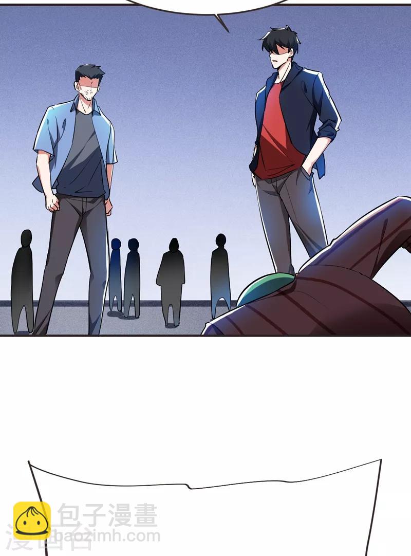 撿個校花做老婆 - 第99話 夜襲鐵宏大廈 - 6