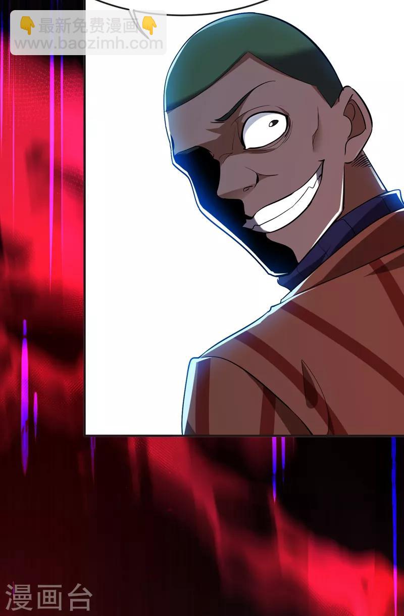 撿個校花做老婆 - 第99話 夜襲鐵宏大廈 - 3