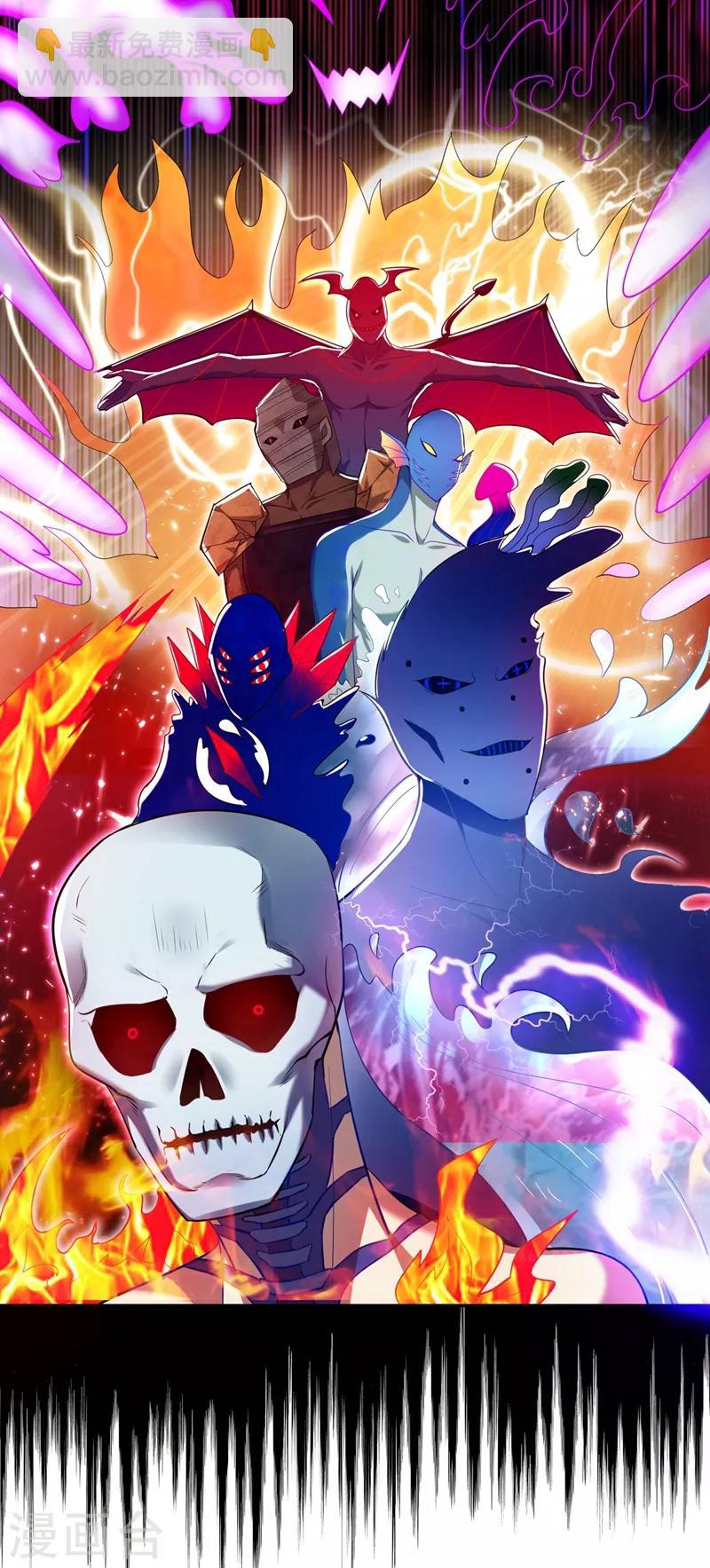 撿個校花做老婆 - 第103話 七淵邪門 - 4