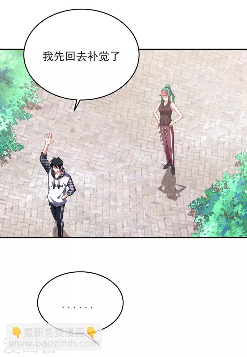 撿個校花做老婆 - 第103話 七淵邪門 - 4