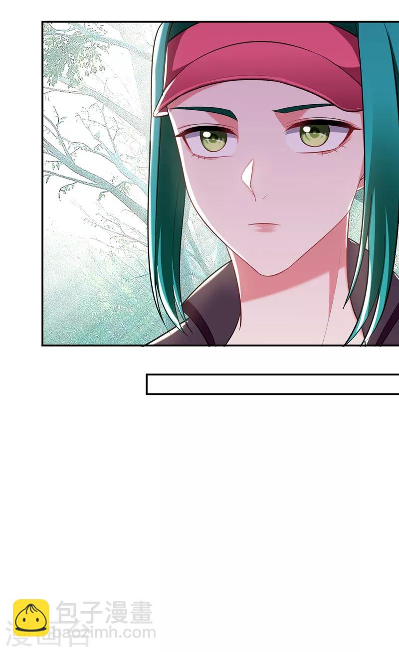 撿個校花做老婆 - 第103話 七淵邪門 - 5