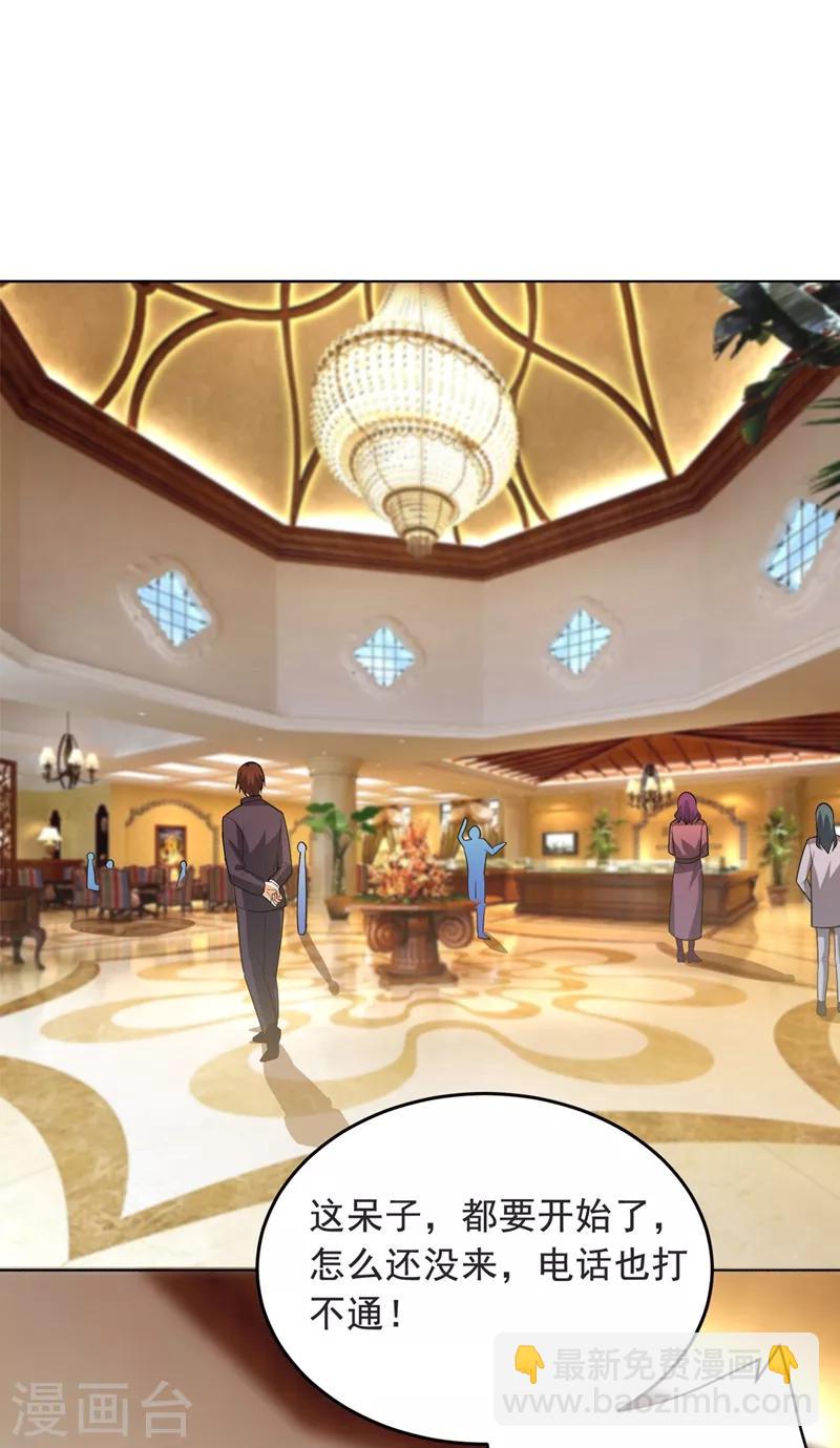 撿個校花做老婆 - 第103話 七淵邪門 - 6