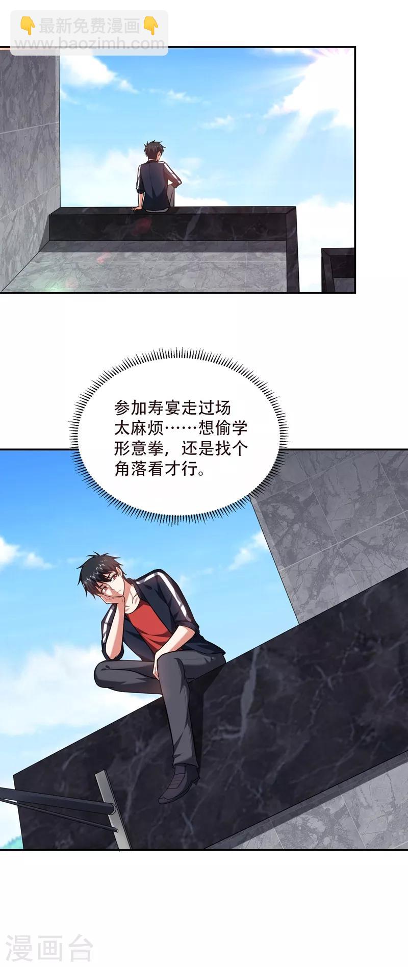 撿個校花做老婆 - 第103話 七淵邪門 - 2