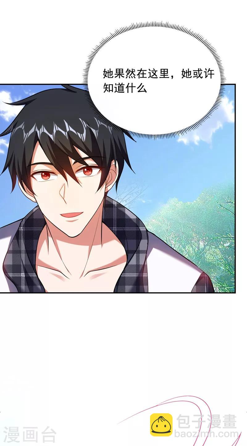 撿個校花做老婆 - 第103話 七淵邪門 - 2