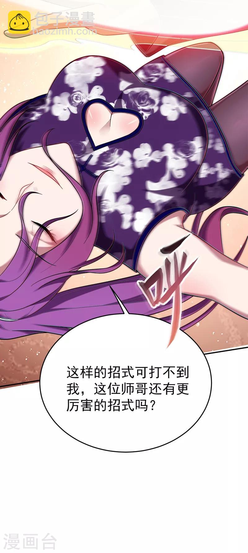 撿個校花做老婆 - 第105話 我來要個飯！ - 3