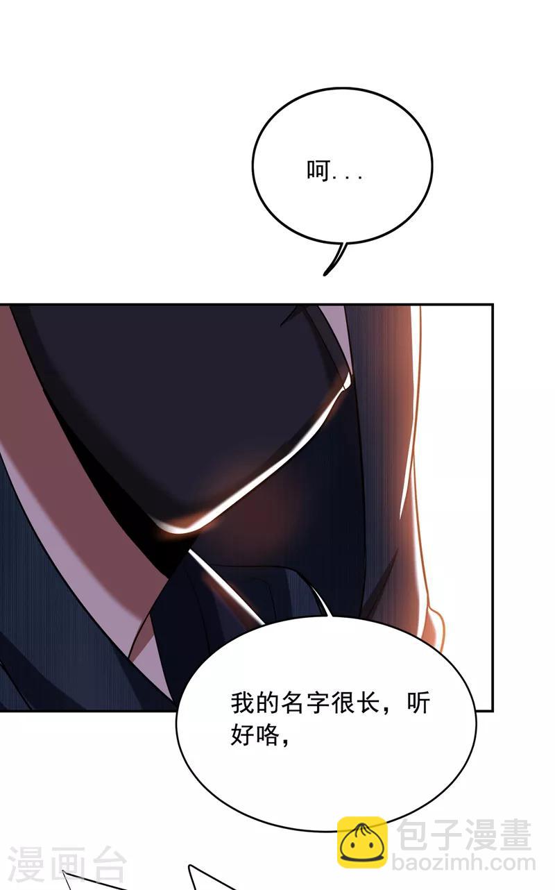 撿個校花做老婆 - 第105話 我來要個飯！ - 6