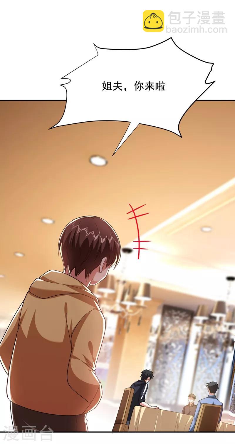 撿個校花做老婆 - 第107話 切磋？就現在吧！ - 5