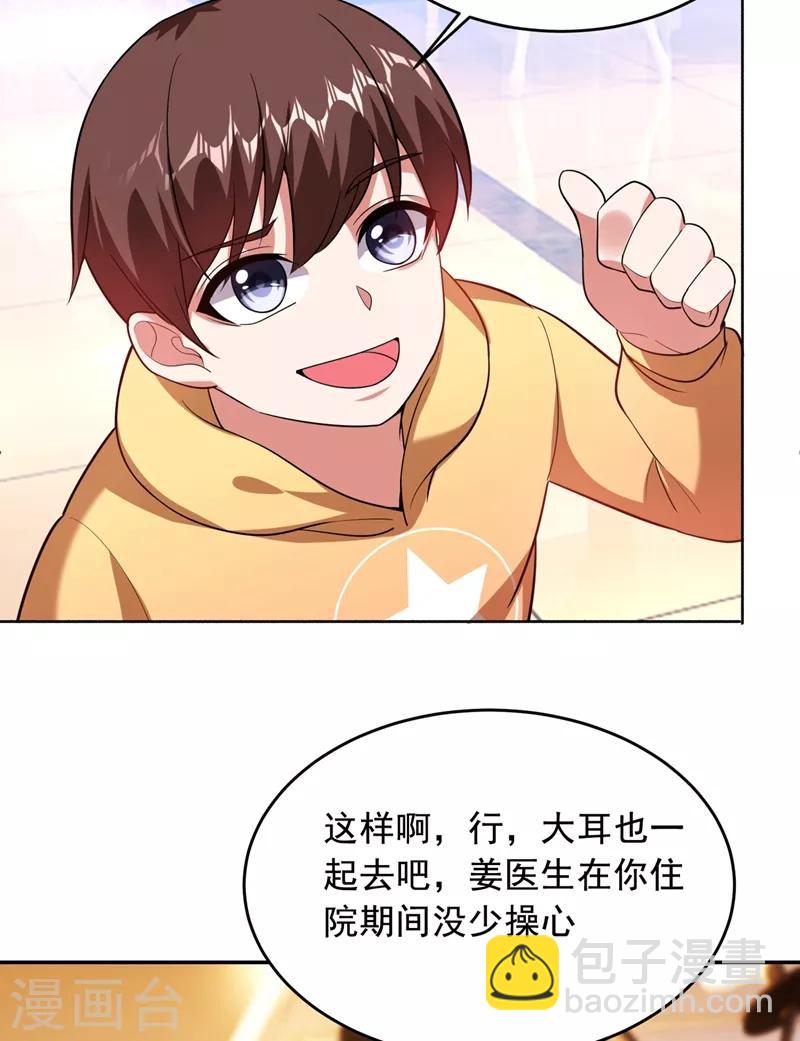 撿個校花做老婆 - 第107話 切磋？就現在吧！ - 7