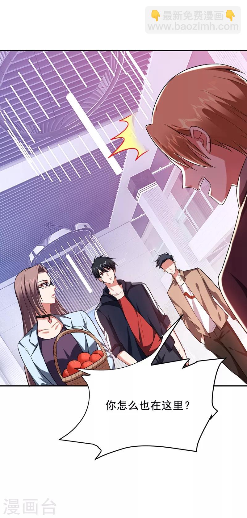 撿個校花做老婆 - 第107話 切磋？就現在吧！ - 2