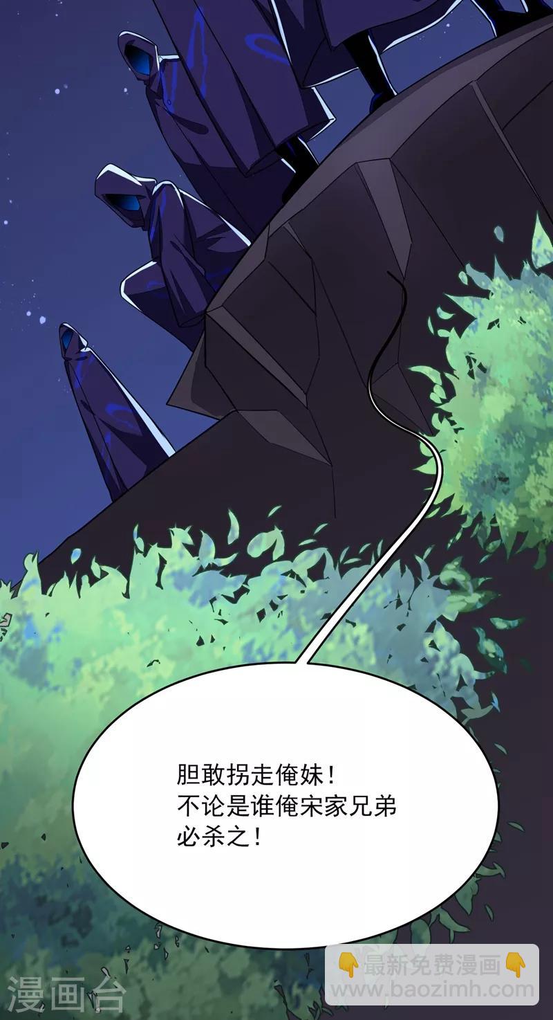 撿個校花做老婆 - 第107話 切磋？就現在吧！ - 3