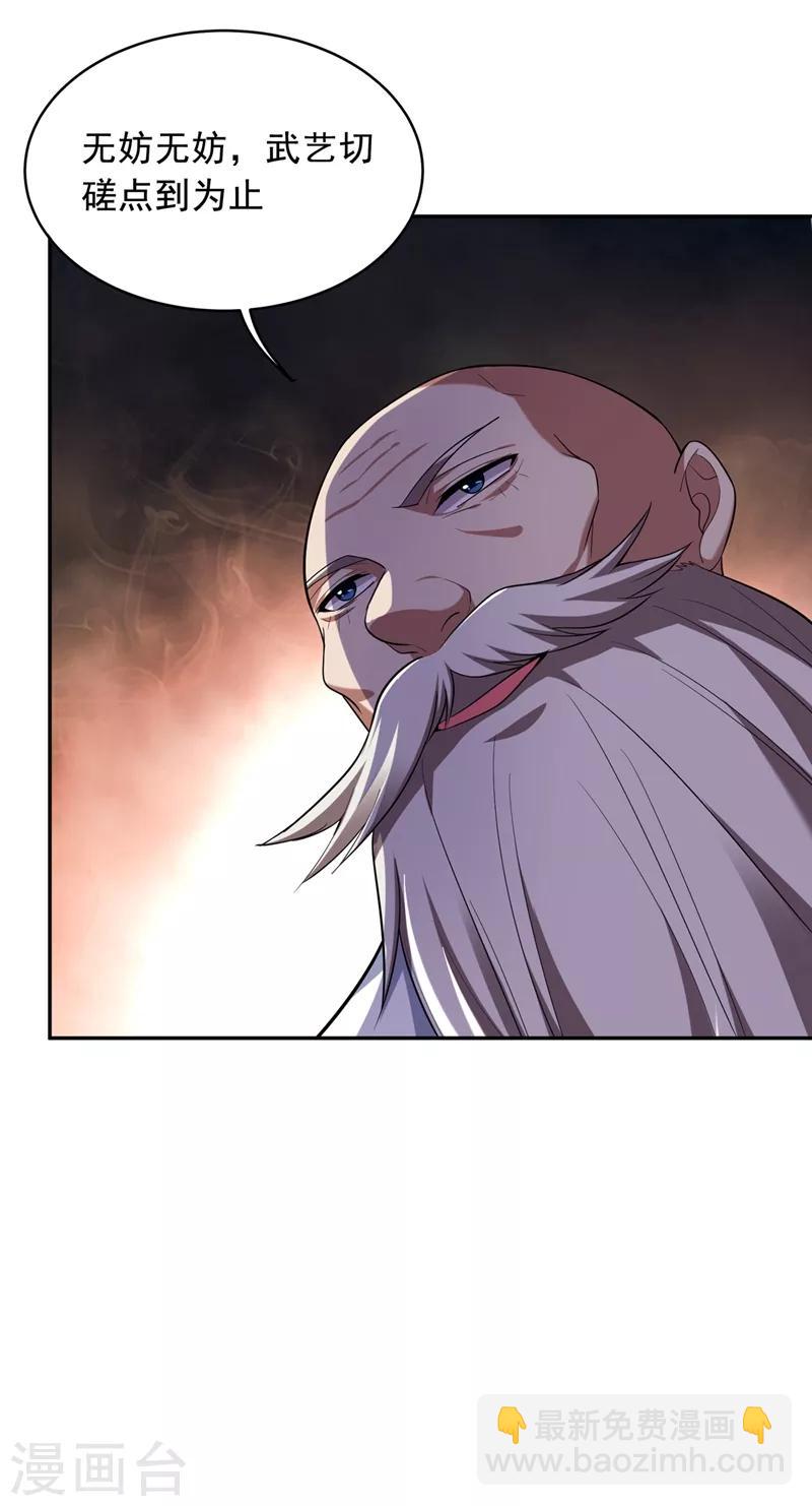 撿個校花做老婆 - 第107話 切磋？就現在吧！ - 7