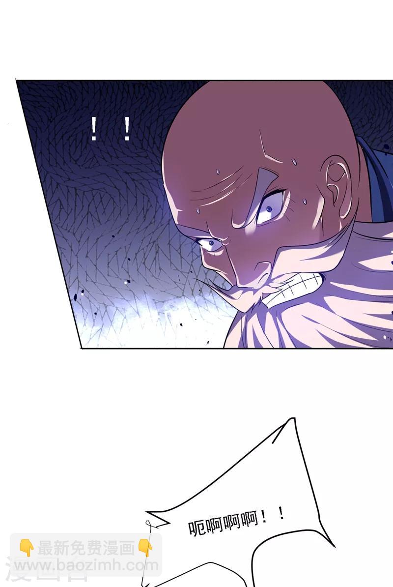 撿個校花做老婆 - 第109話 討伐武者敗類，羅峰！ - 5