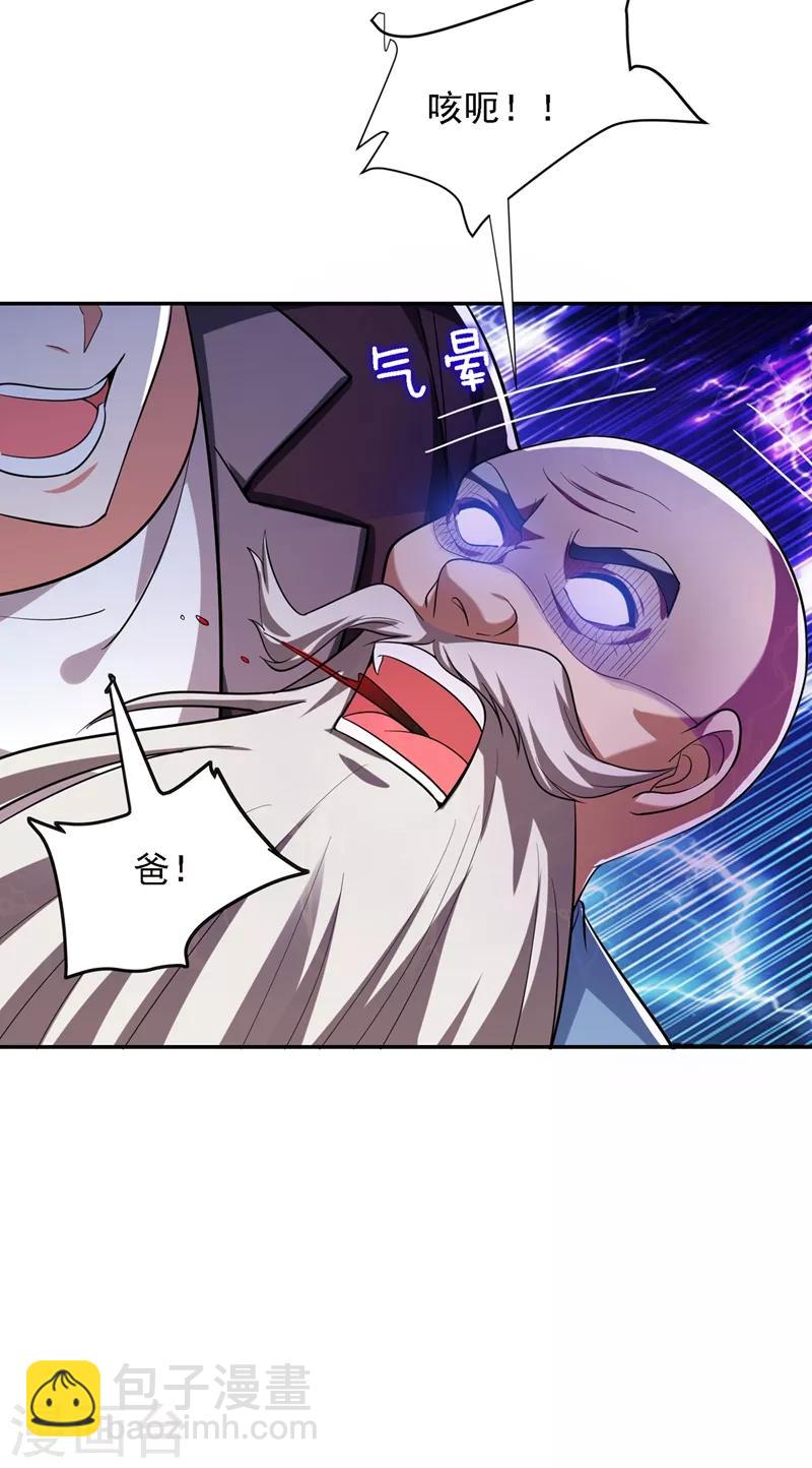 撿個校花做老婆 - 第109話 討伐武者敗類，羅峰！ - 5