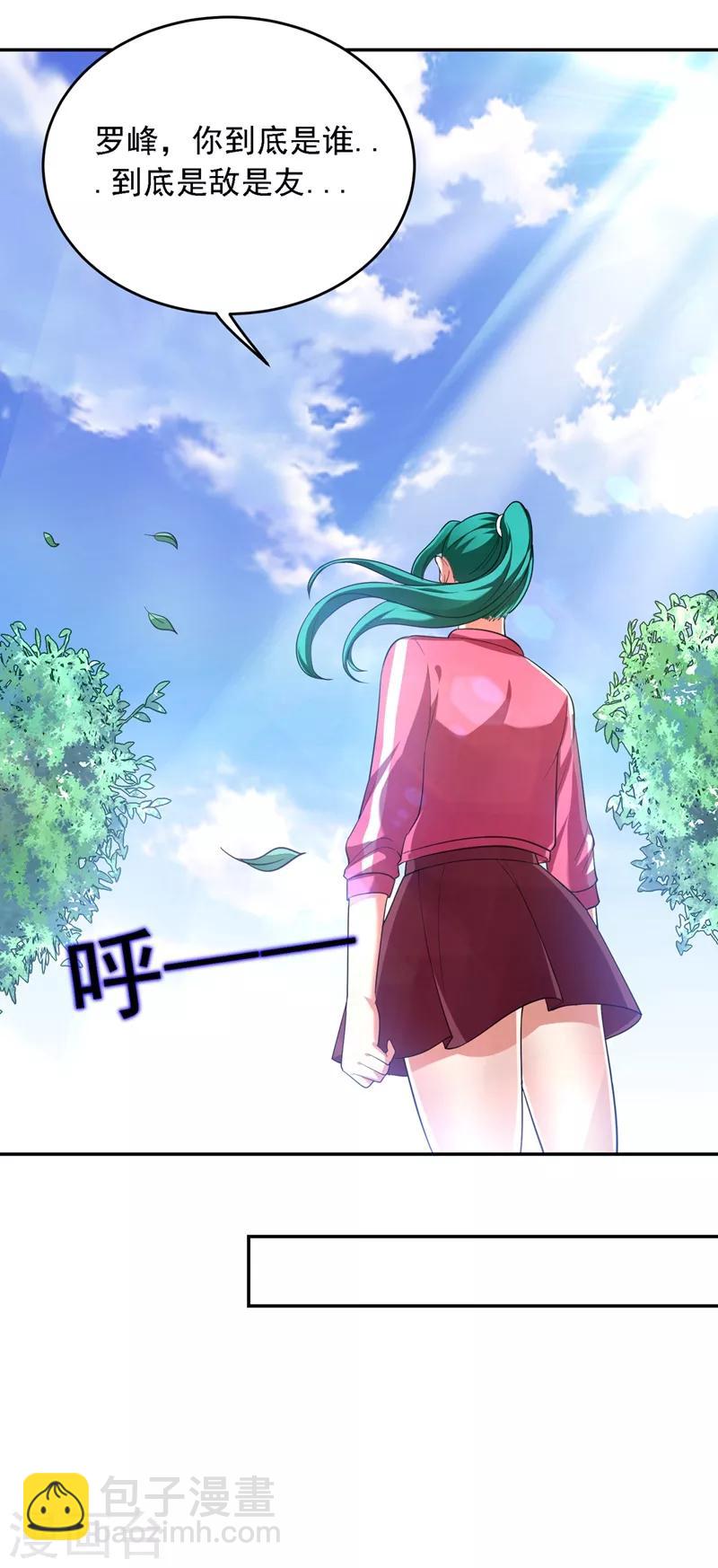 撿個校花做老婆 - 第109話 討伐武者敗類，羅峰！ - 2