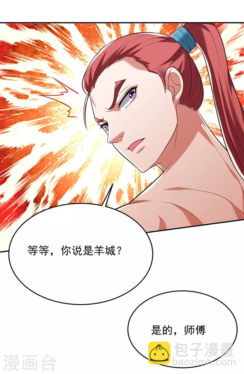 撿個校花做老婆 - 第109話 討伐武者敗類，羅峰！ - 5