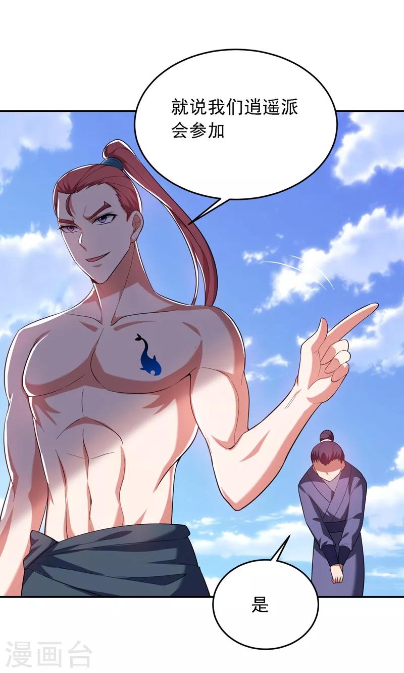 撿個校花做老婆 - 第109話 討伐武者敗類，羅峰！ - 6