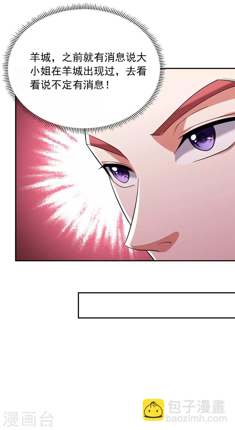 撿個校花做老婆 - 第109話 討伐武者敗類，羅峰！ - 1