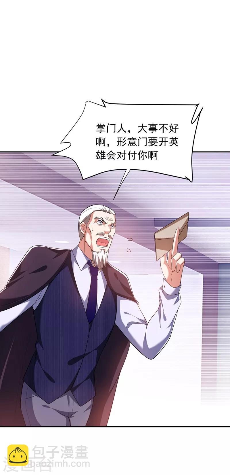 撿個校花做老婆 - 第109話 討伐武者敗類，羅峰！ - 2