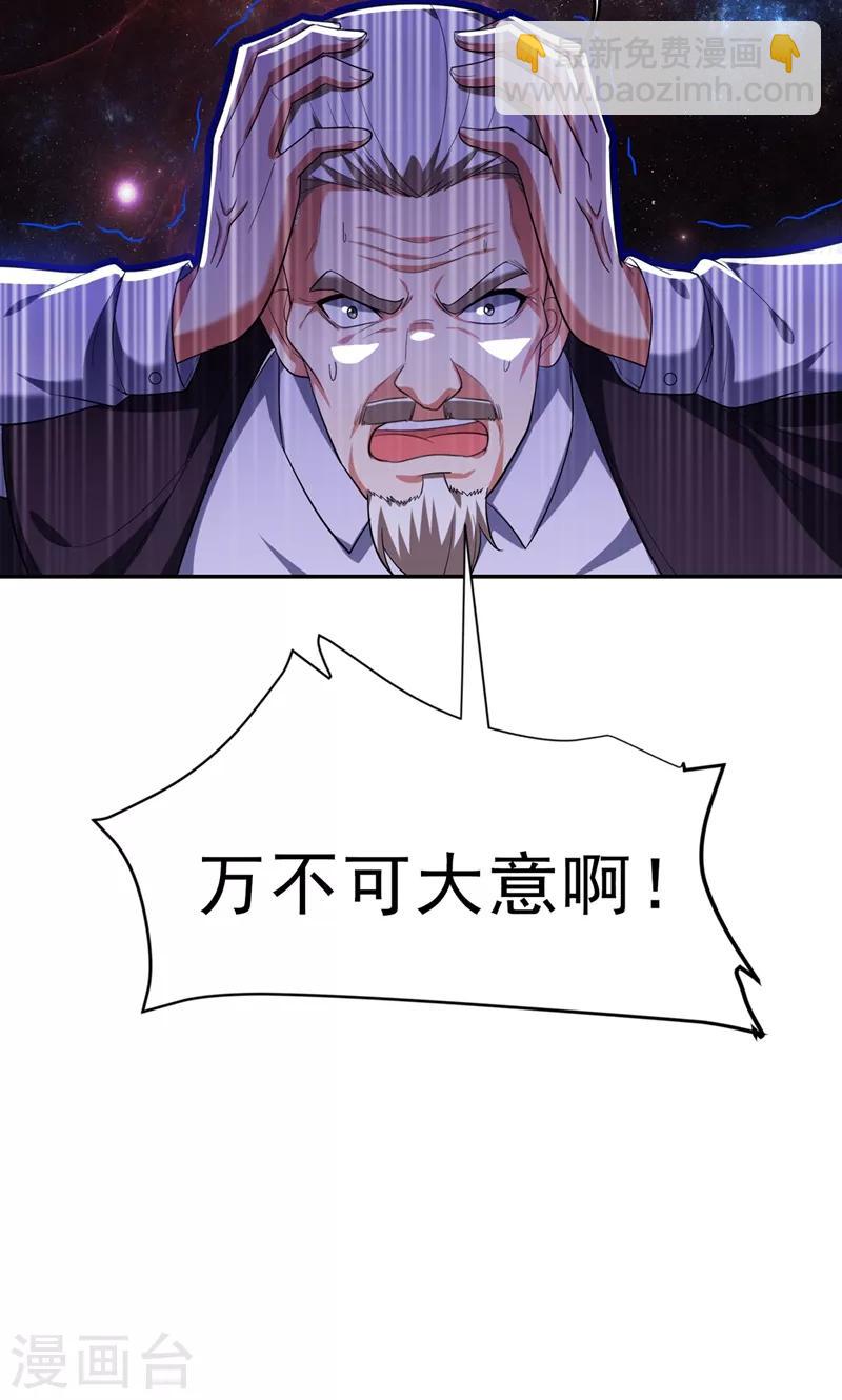 撿個校花做老婆 - 第109話 討伐武者敗類，羅峰！ - 5