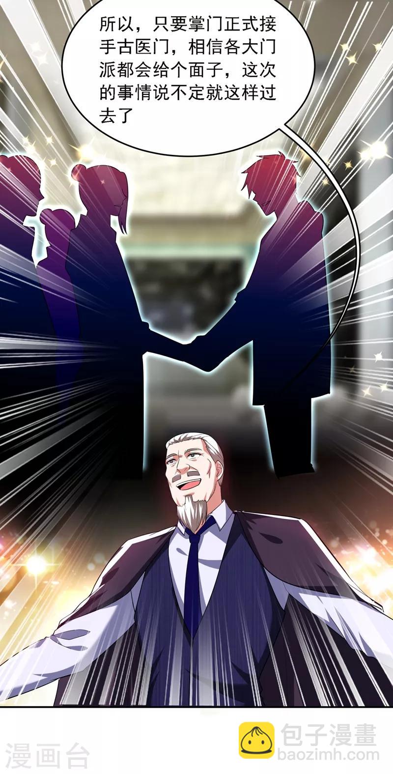 撿個校花做老婆 - 第109話 討伐武者敗類，羅峰！ - 1