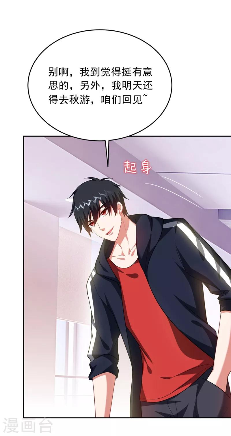 撿個校花做老婆 - 第109話 討伐武者敗類，羅峰！ - 2