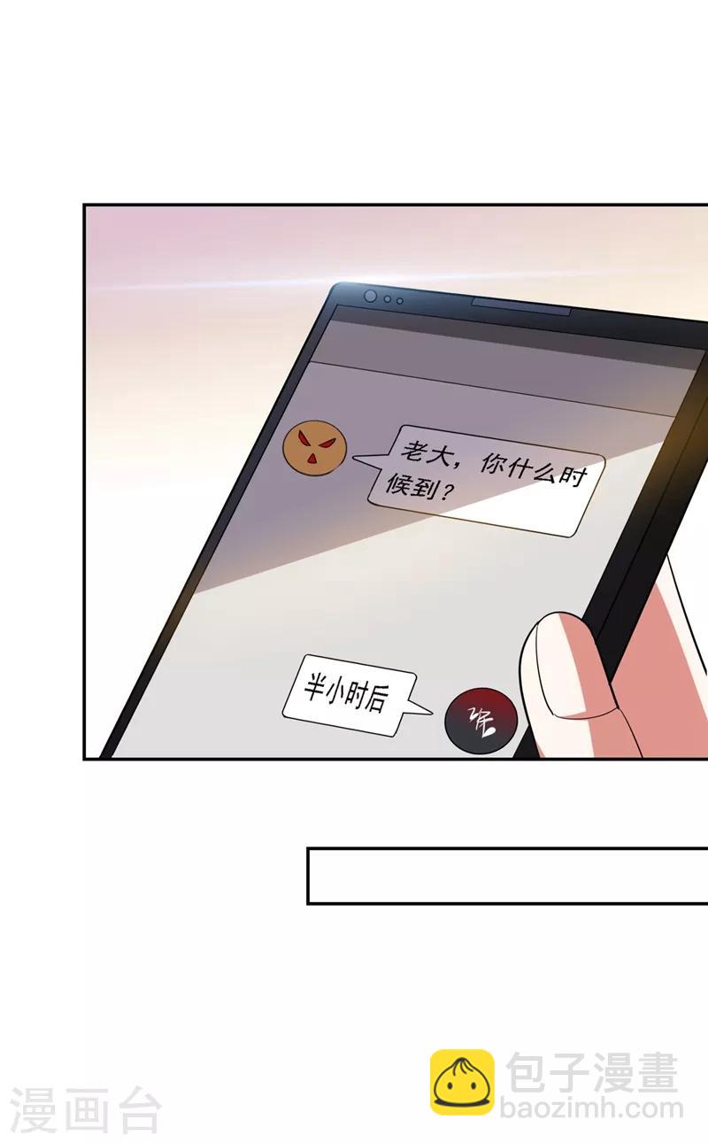 撿個校花做老婆 - 第111話 羅峰的老友？ - 5