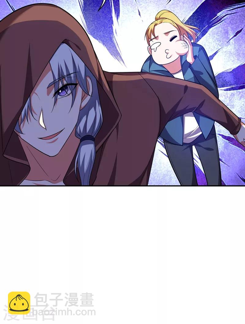 撿個校花做老婆 - 第111話 羅峰的老友？ - 2