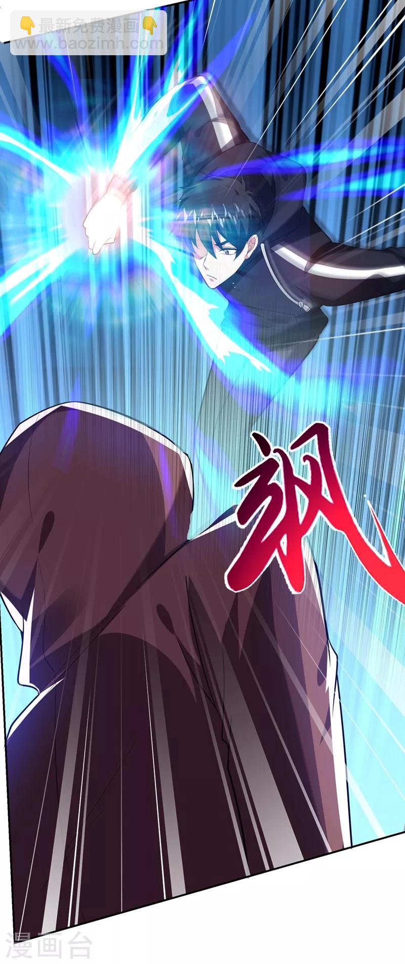 撿個校花做老婆 - 第111話 羅峰的老友？ - 5