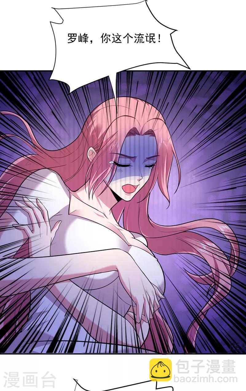 撿個校花做老婆 - 第113話 神秘秘籍紫氣東來 - 3