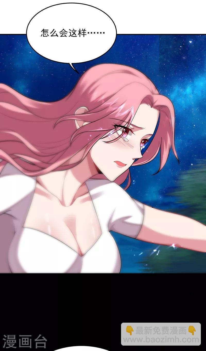 撿個校花做老婆 - 第113話 神秘秘籍紫氣東來 - 2