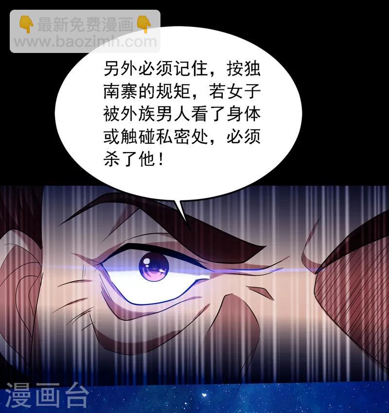 撿個校花做老婆 - 第113話 神秘秘籍紫氣東來 - 4