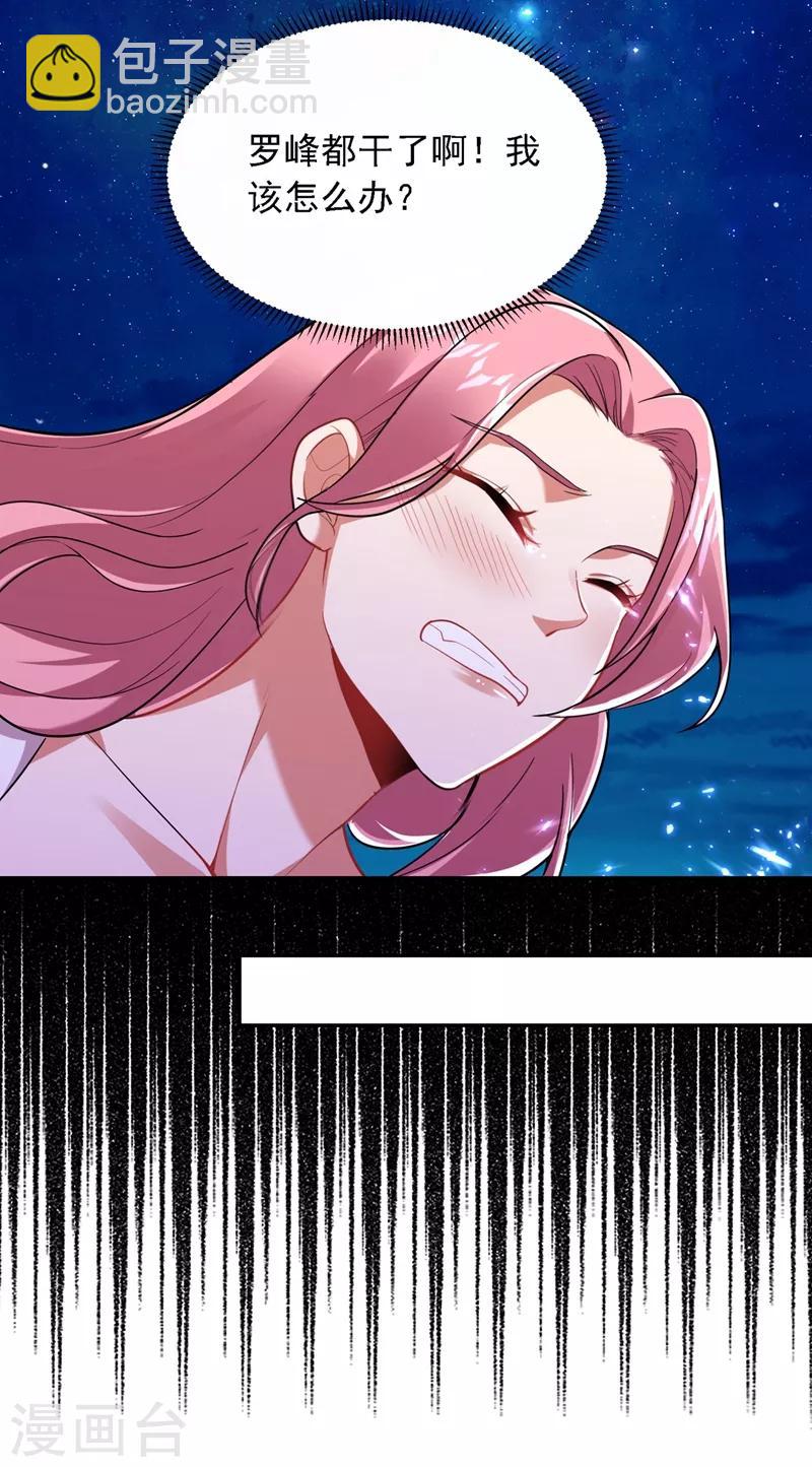 撿個校花做老婆 - 第113話 神秘秘籍紫氣東來 - 5