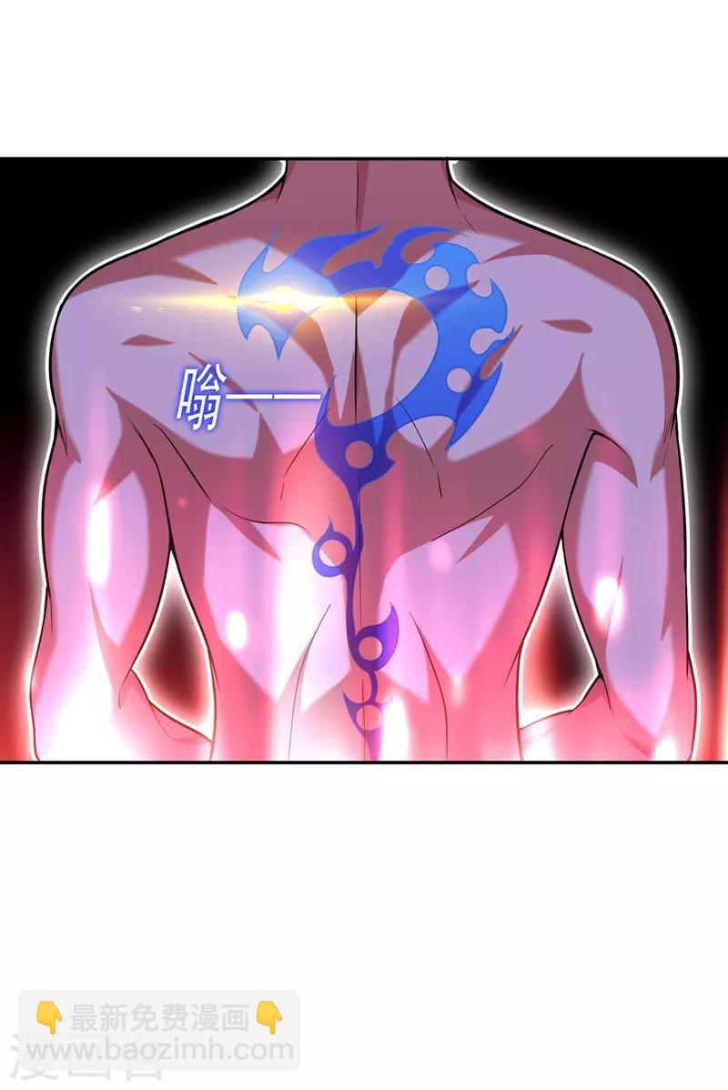 撿個校花做老婆 - 第113話 神秘秘籍紫氣東來 - 2