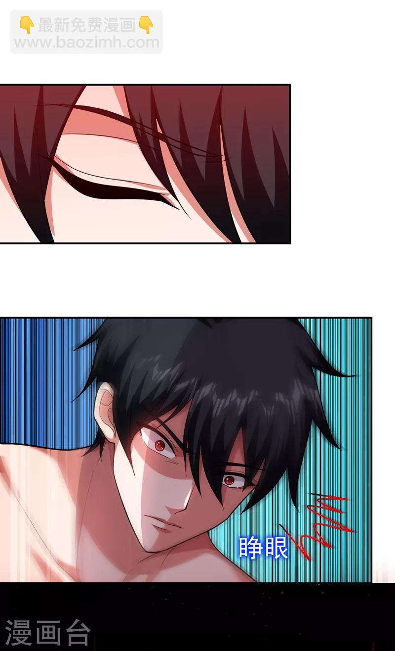 撿個校花做老婆 - 第113話 神秘秘籍紫氣東來 - 3