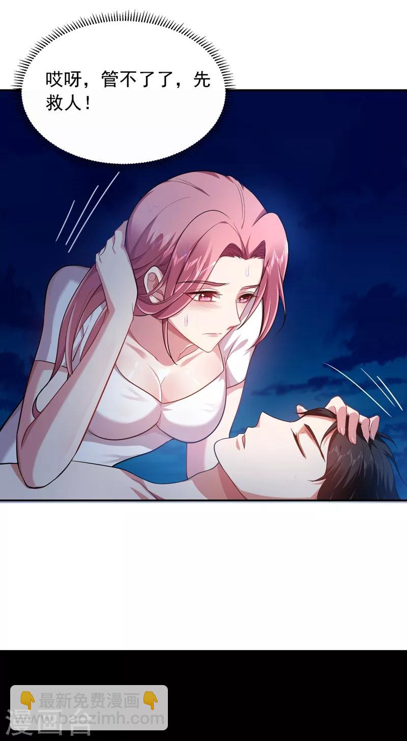 撿個校花做老婆 - 第113話 神秘秘籍紫氣東來 - 3