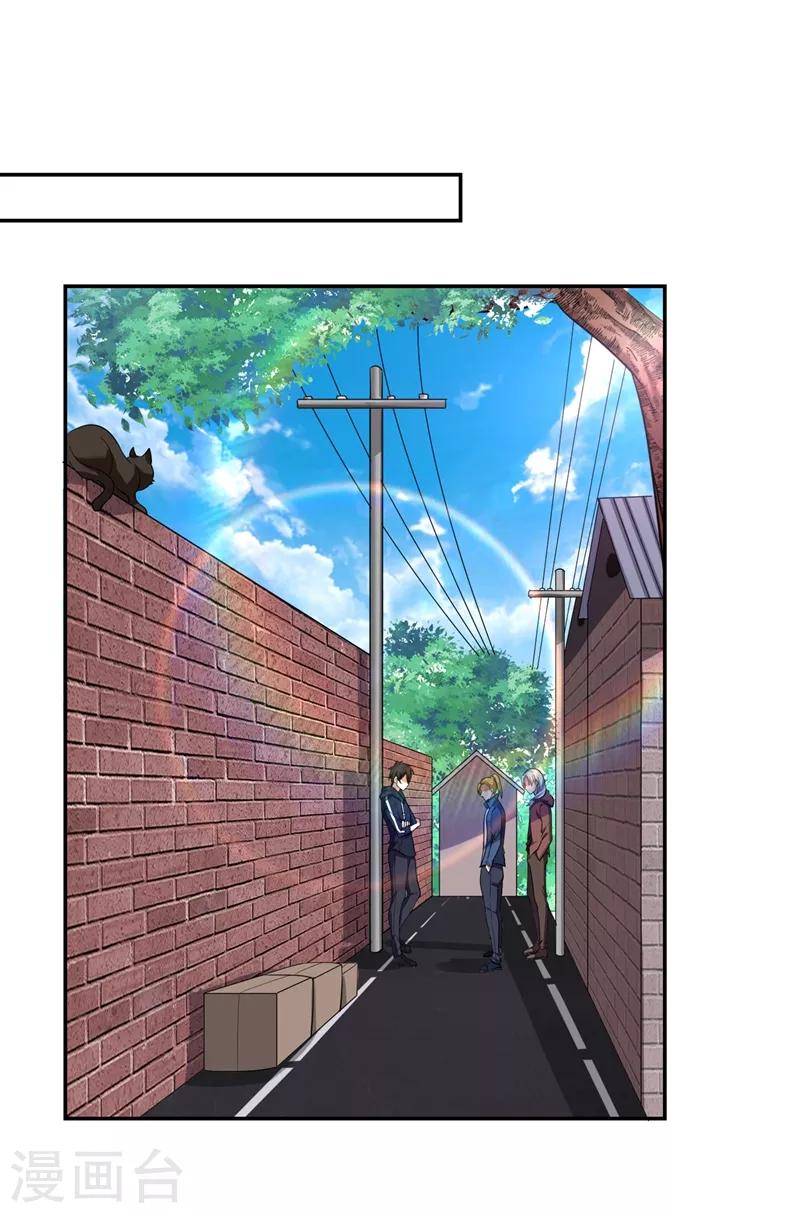 撿個校花做老婆 - 第113話 神秘秘籍紫氣東來 - 5