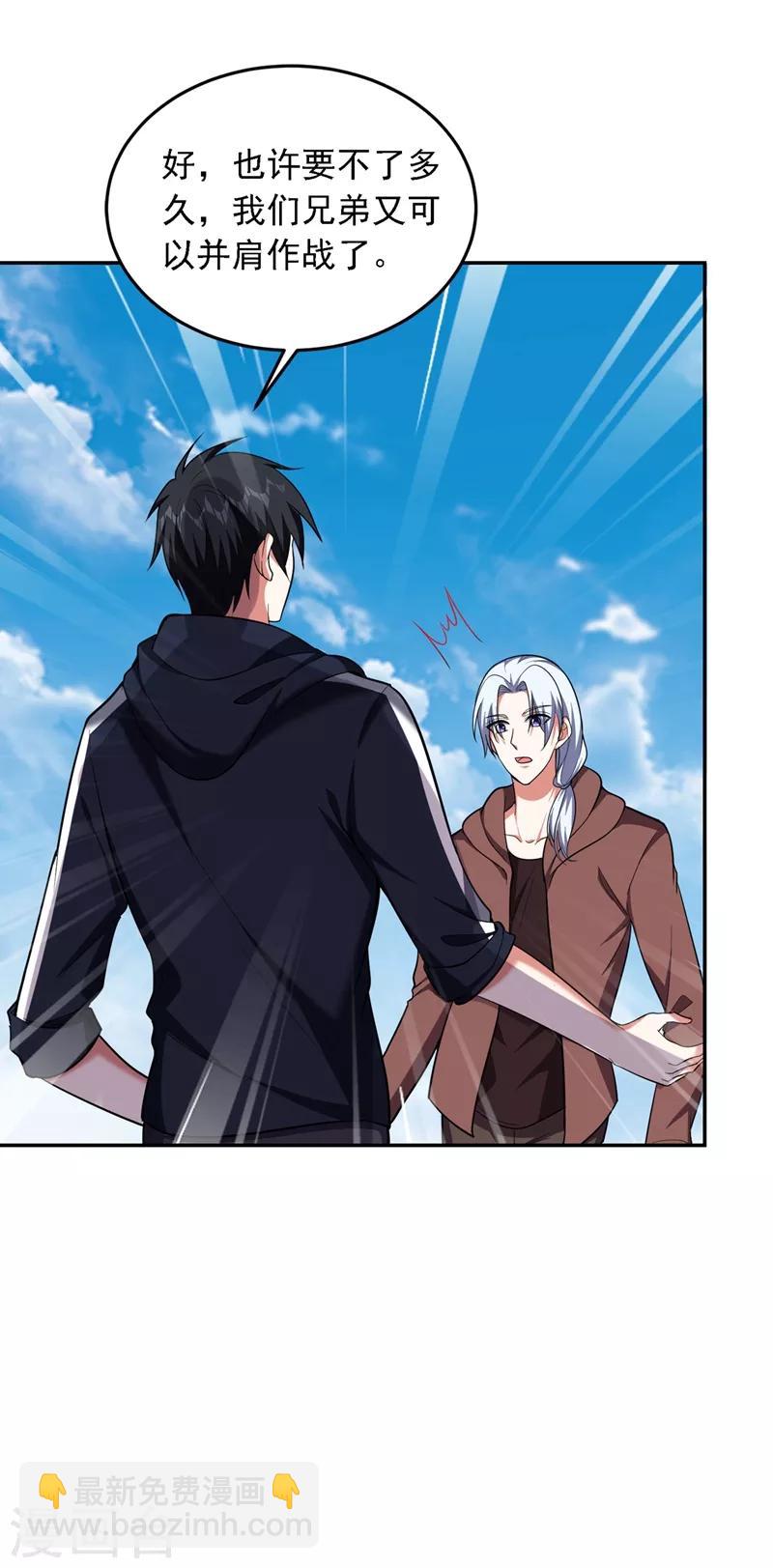 撿個校花做老婆 - 第113話 神秘秘籍紫氣東來 - 1