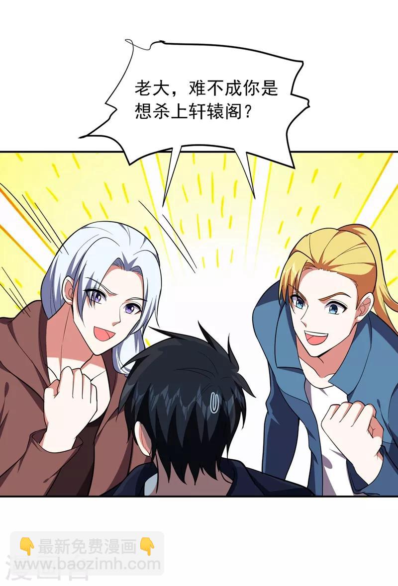 撿個校花做老婆 - 第113話 神秘秘籍紫氣東來 - 2