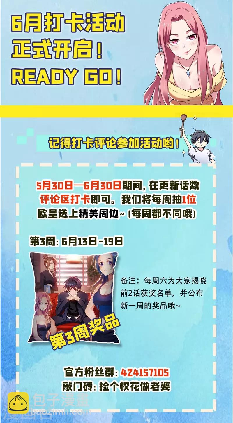 撿個校花做老婆 - 第113話 神秘秘籍紫氣東來 - 3