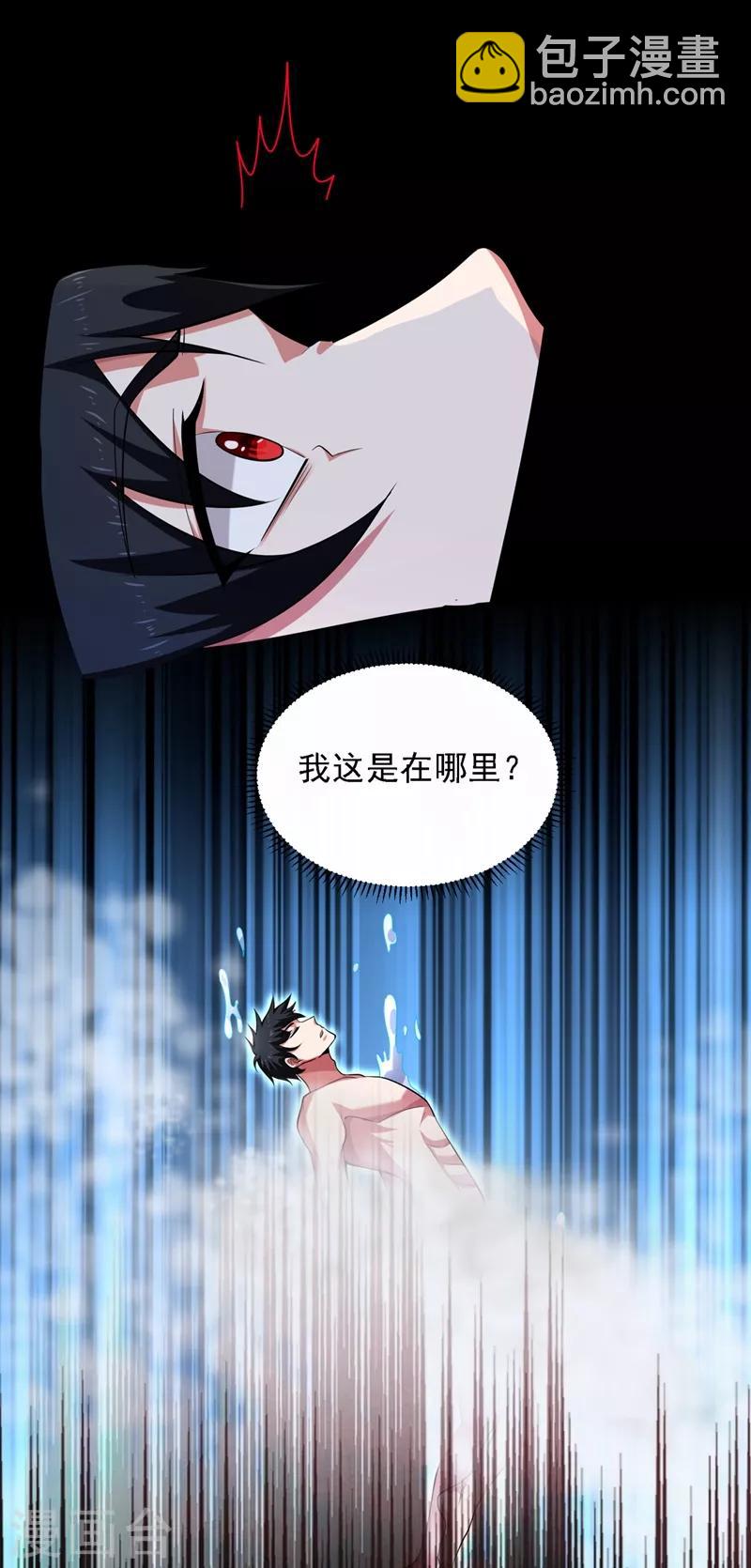 撿個校花做老婆 - 第113話 神秘秘籍紫氣東來 - 4