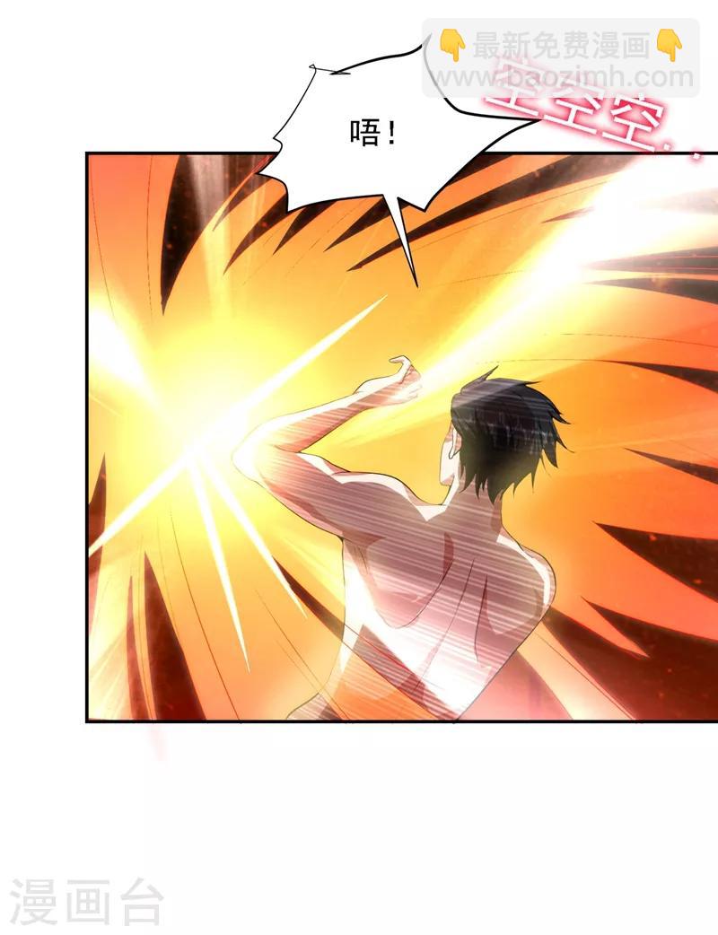 撿個校花做老婆 - 第113話 神秘秘籍紫氣東來 - 7