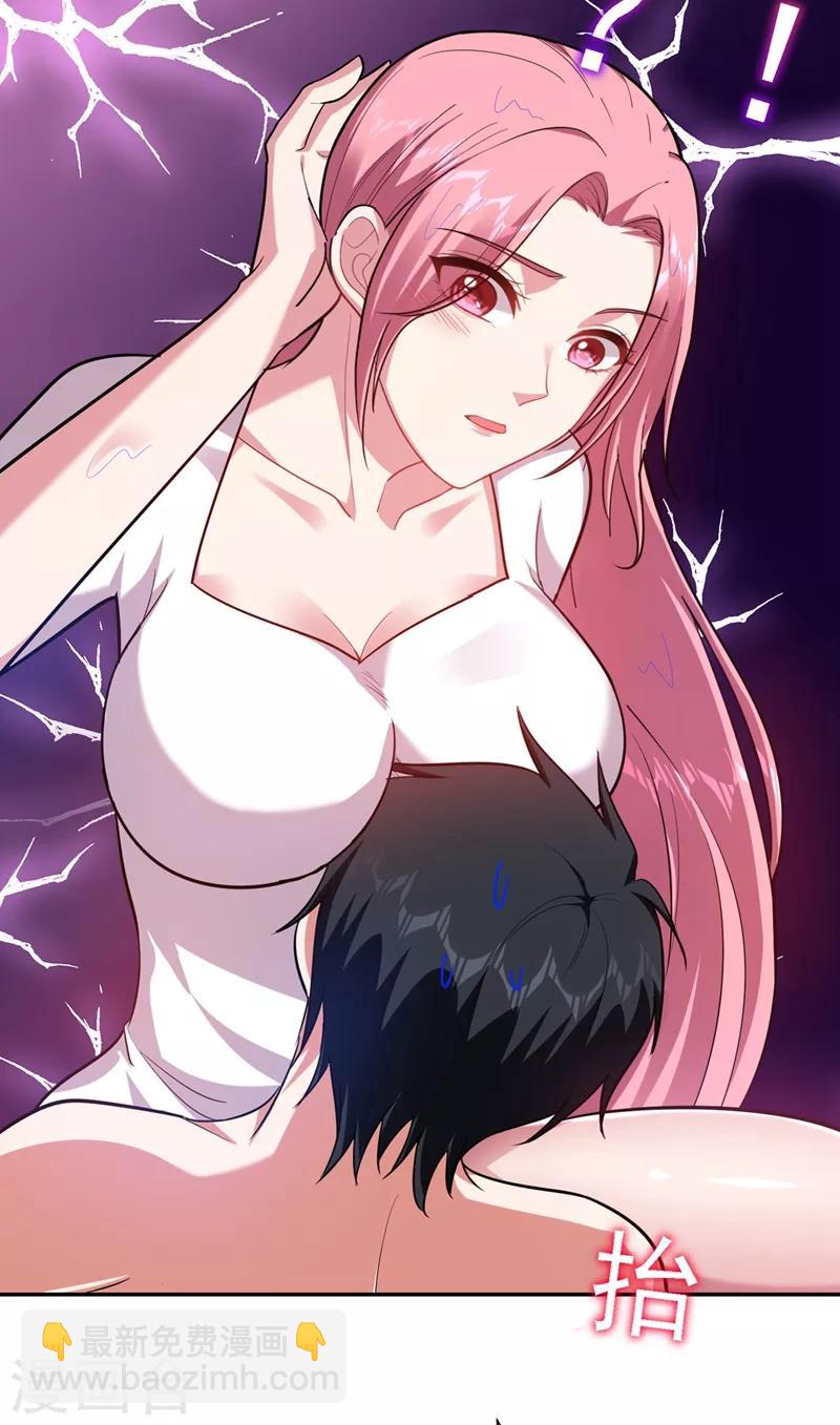 撿個校花做老婆 - 第113話 神秘秘籍紫氣東來 - 2