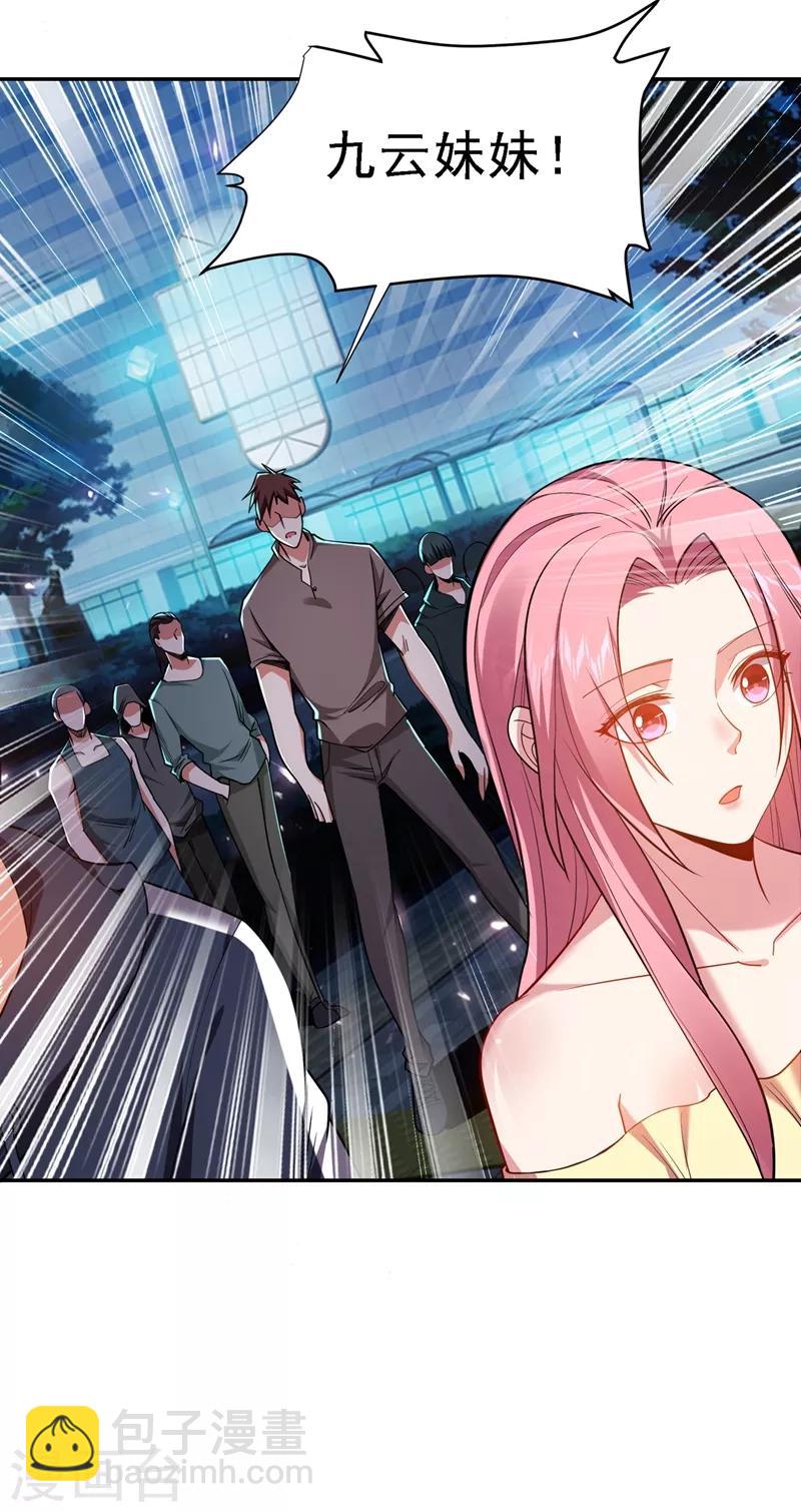 撿個校花做老婆 - 第115話 我建議你們一起上~ - 3