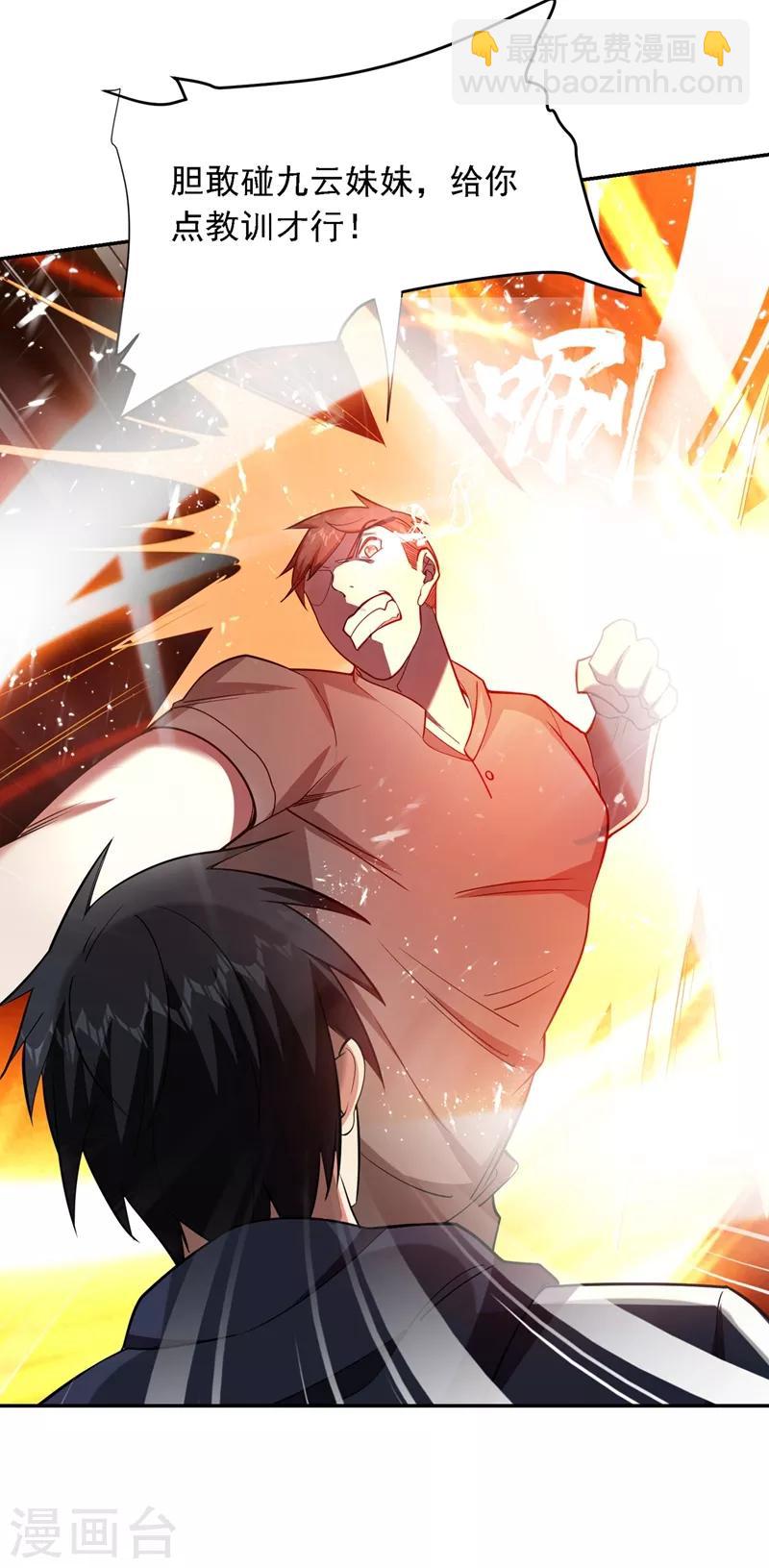 撿個校花做老婆 - 第115話 我建議你們一起上~ - 5