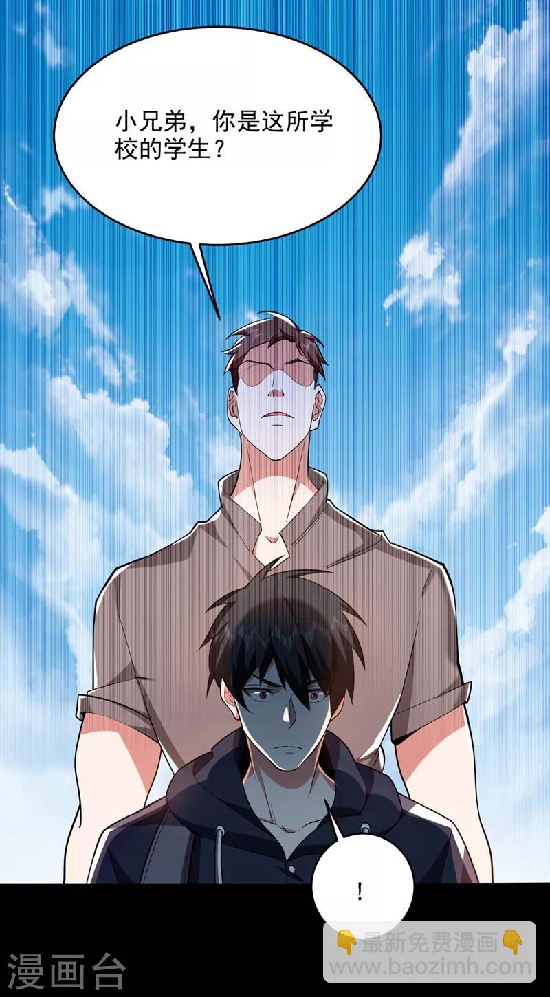 撿個校花做老婆 - 第115話 我建議你們一起上~ - 2