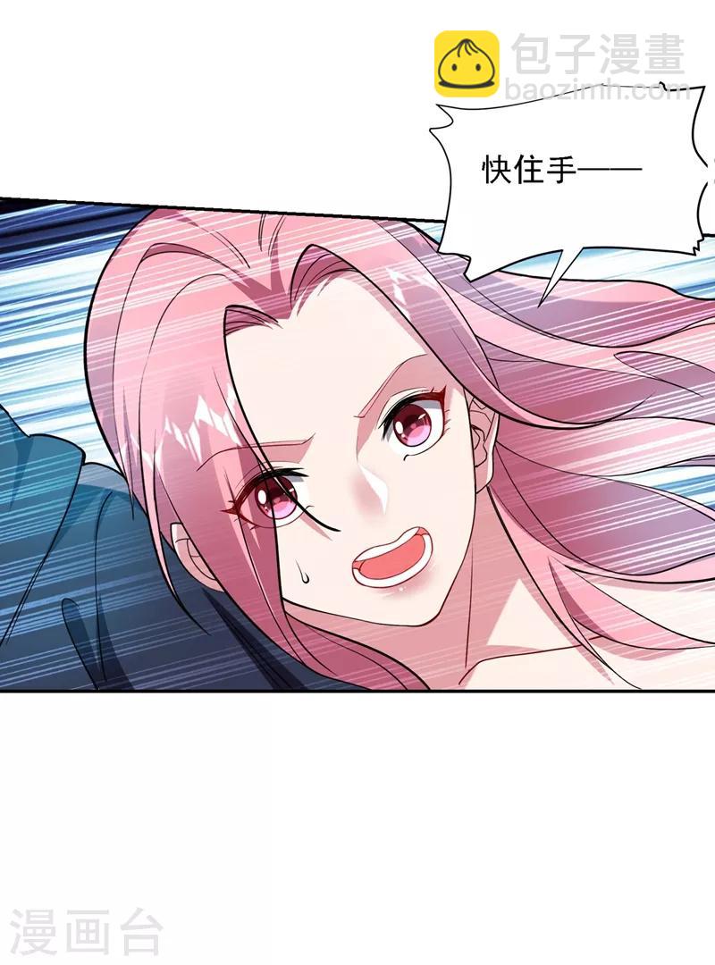 撿個校花做老婆 - 第115話 我建議你們一起上~ - 6