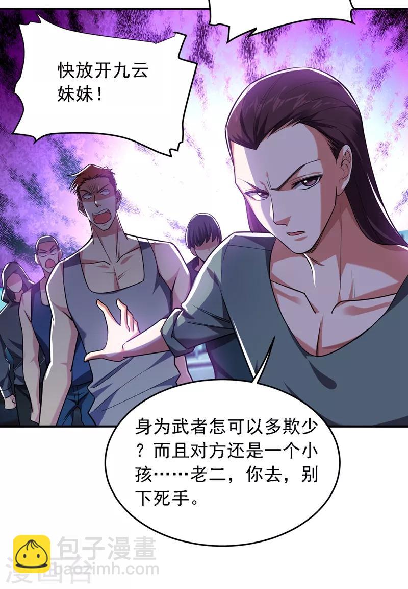 撿個校花做老婆 - 第115話 我建議你們一起上~ - 3