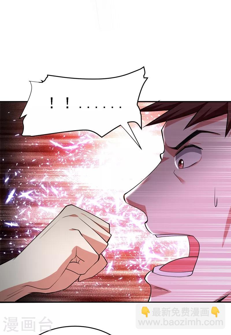 撿個校花做老婆 - 第115話 我建議你們一起上~ - 2