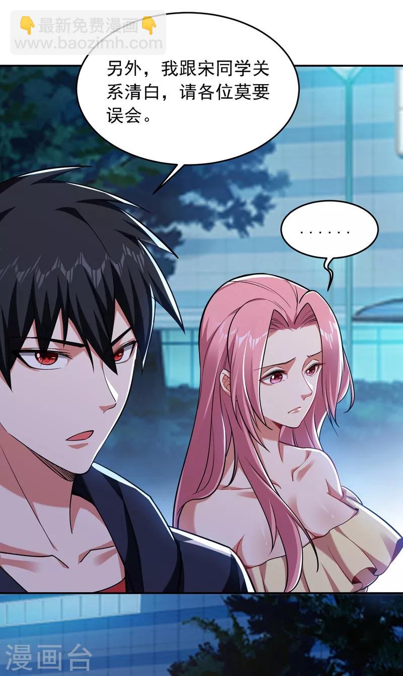 撿個校花做老婆 - 第115話 我建議你們一起上~ - 6